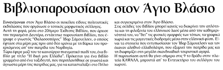 Omtale i avisen Thessalia